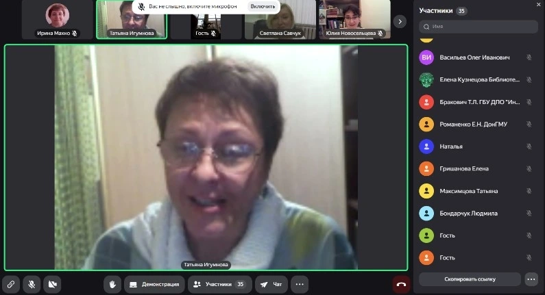 Х Международная научная конференция «Донецкие чтения 2025: образование, наука, инновации, культура и вызовы современности», фото 6